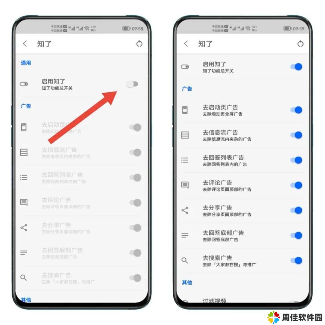 知乎精简版，大神魔改，已去广告，切勿更新！