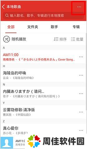 千千音乐车载版