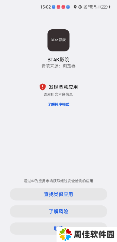 BT4K影院