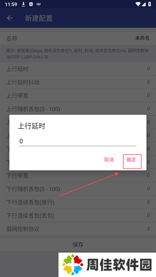 北辞弱网