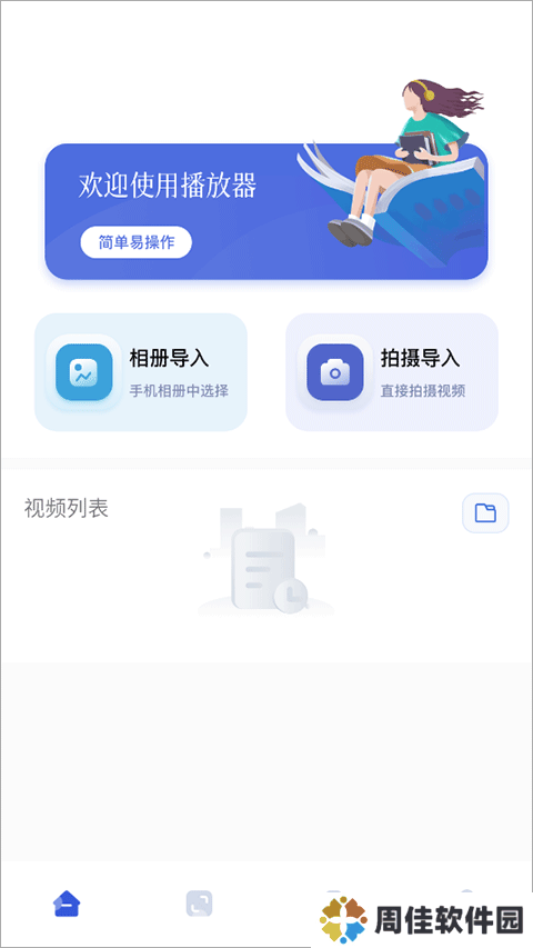 天空视频