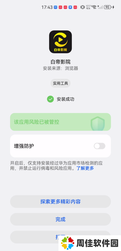 白帝影院