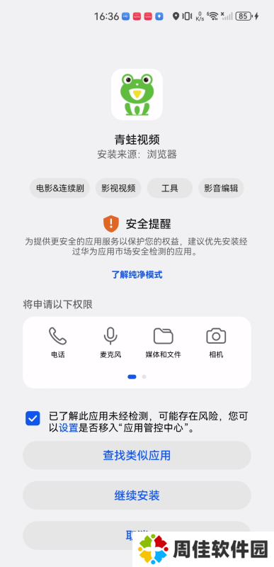 青蛙视频