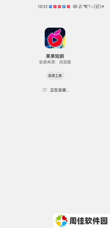 果果短剧