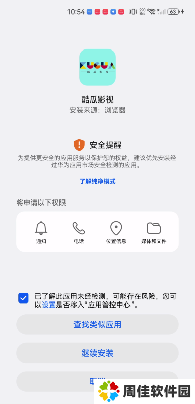 酷瓜影视最新版