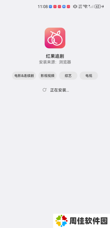 红果追剧