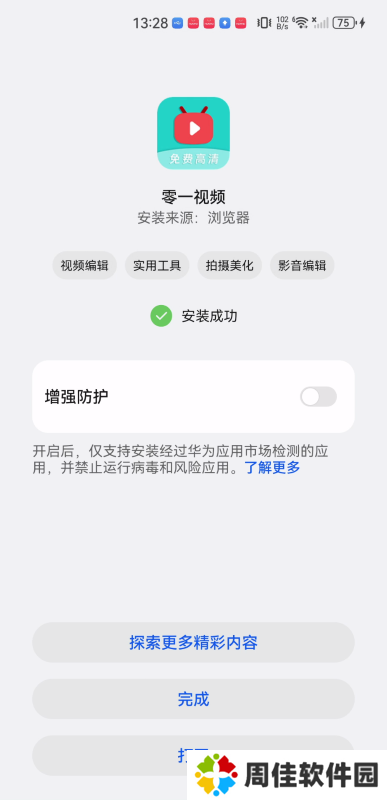 零一视频