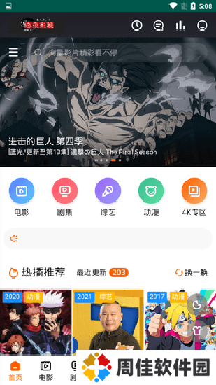 白夜影视