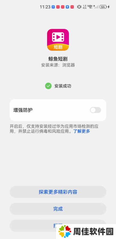 鲸鱼短剧