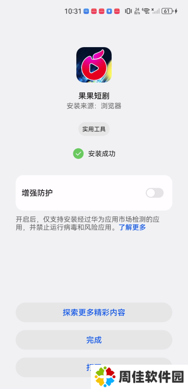 果果短剧