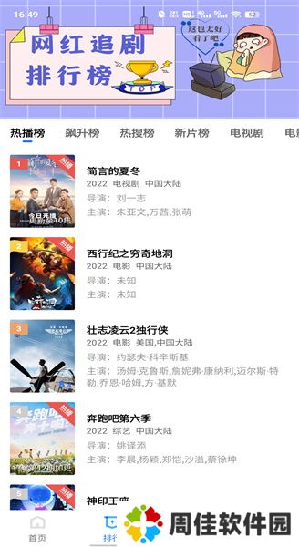 绿叶影视