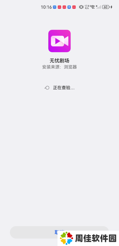 无忧剧场