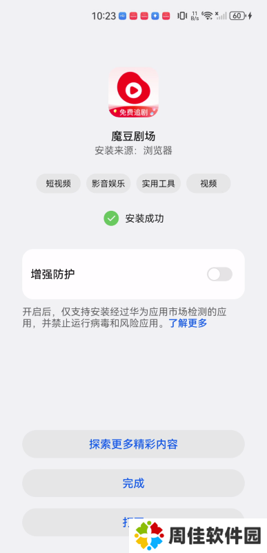 魔豆剧场