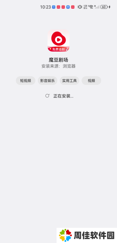 魔豆剧场