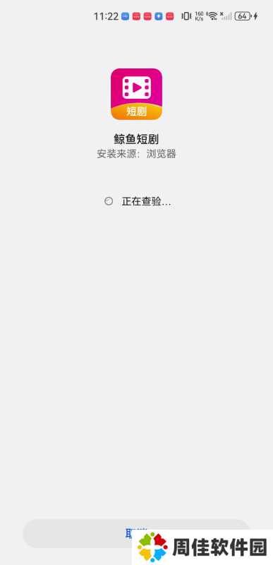 鲸鱼短剧