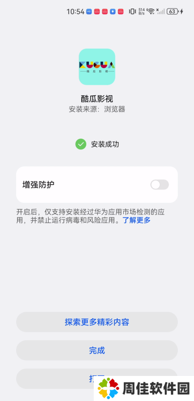 酷瓜影视最新版