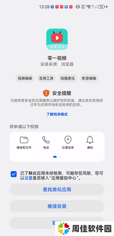 零一视频