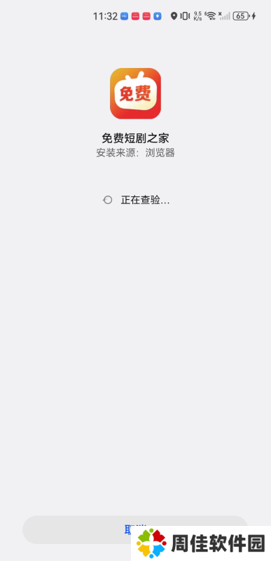 免费短剧之家
