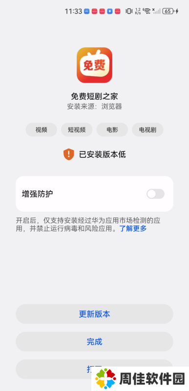 免费短剧之家