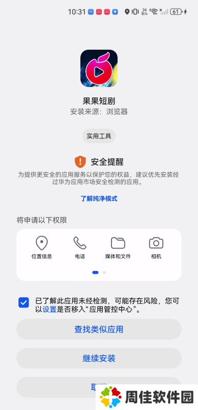 果果短剧