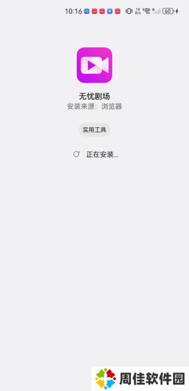 无忧剧场