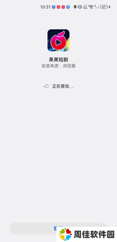 果果短剧