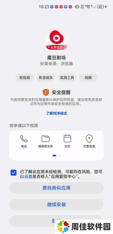 魔豆剧场