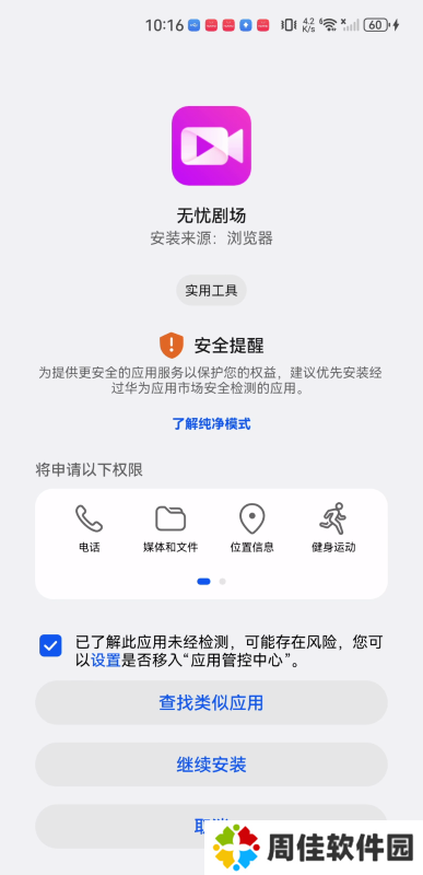 无忧剧场