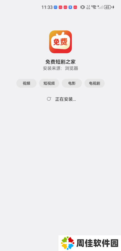 免费短剧之家