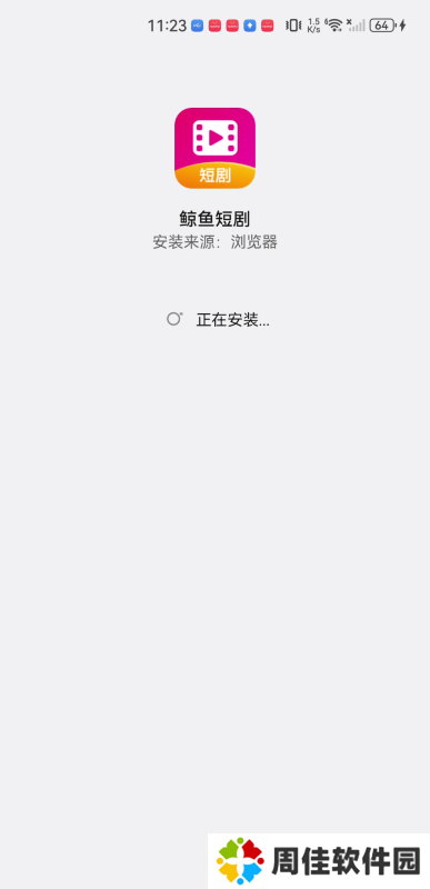 鲸鱼短剧