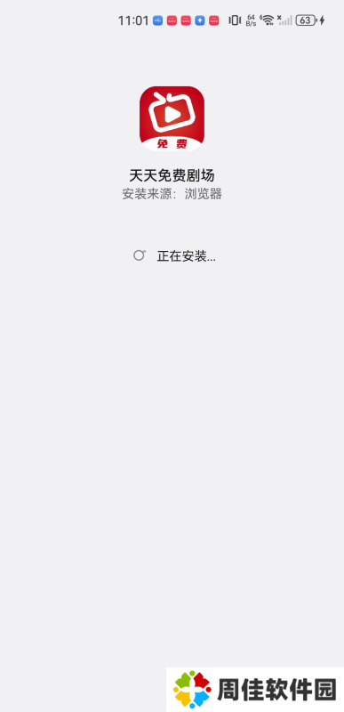 天天免费剧场