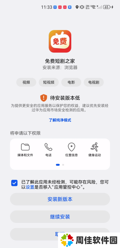 免费短剧之家