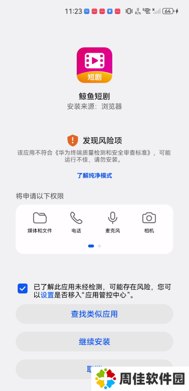 鲸鱼短剧