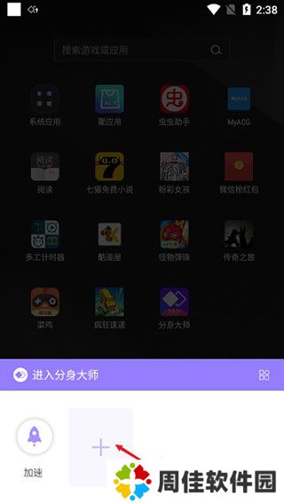 分身大师