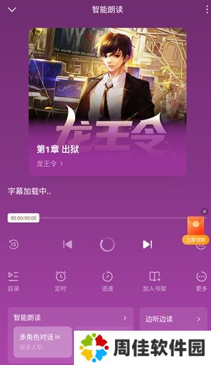 蛋花免费小说