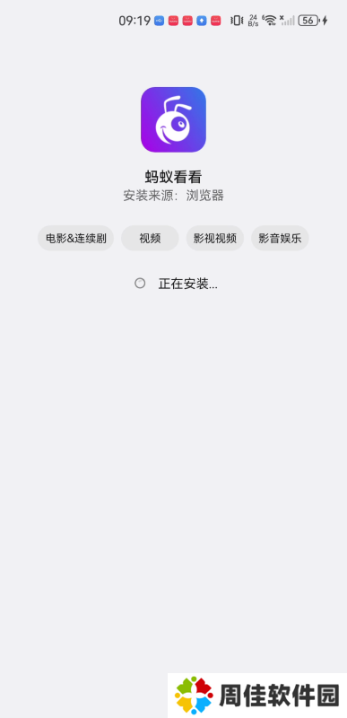 蚂蚁看看