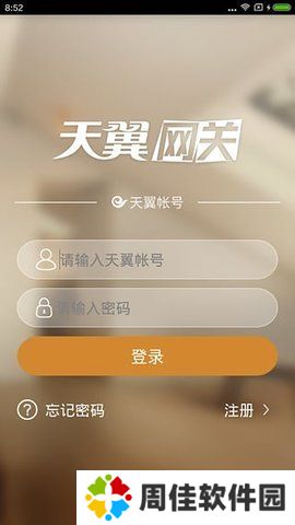天翼网关3.0-天翼网关3.0