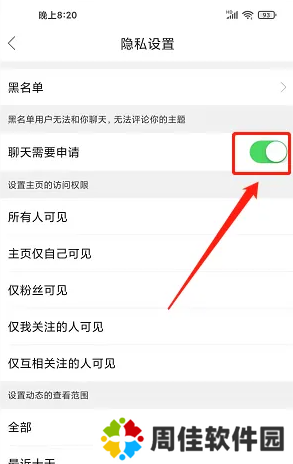 第四爱app6