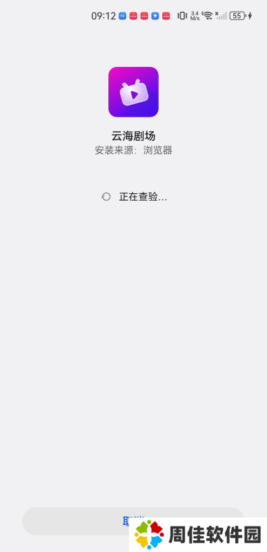 云海剧场