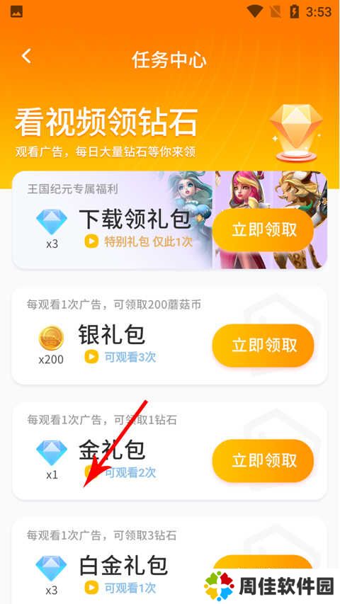 蘑菇云游破解版无限时间2023使用技巧3