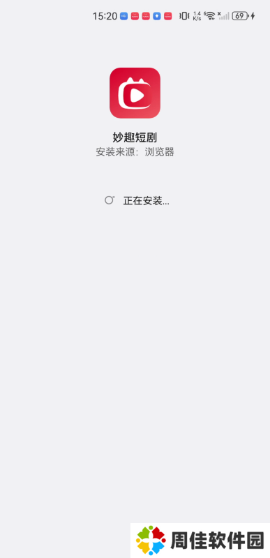 妙趣短剧