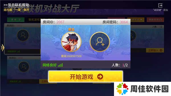 蘑菇云游破解版VIP永久免费版使用方法5