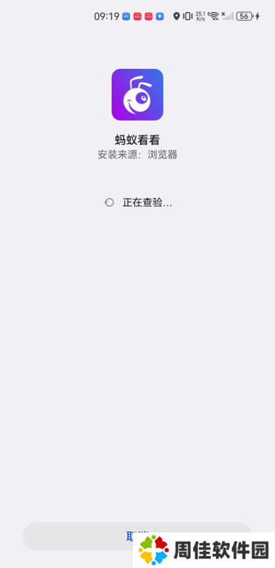 蚂蚁看看