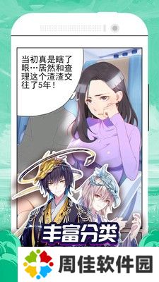 贝勒漫画免费版