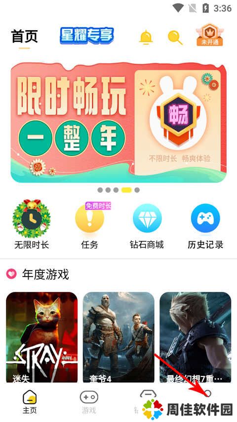 蘑菇云游破解版无限时间2023使用技巧1
