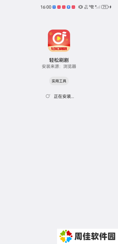 轻松刷剧