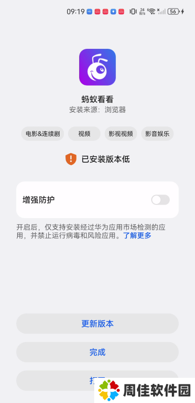 蚂蚁看看