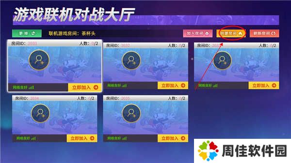 蘑菇云游破解版VIP永久免费版使用方法3