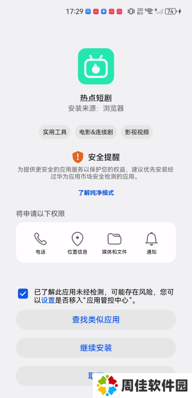 热点短剧
