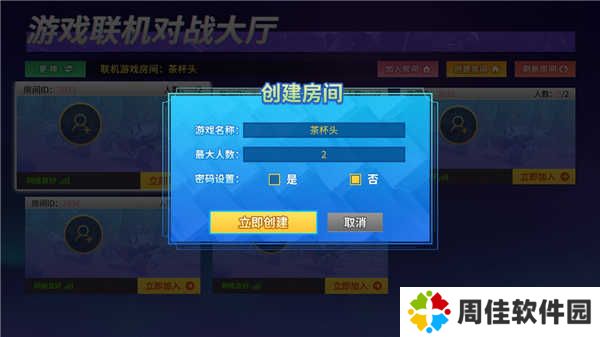 蘑菇云游破解版VIP永久免费版使用方法4